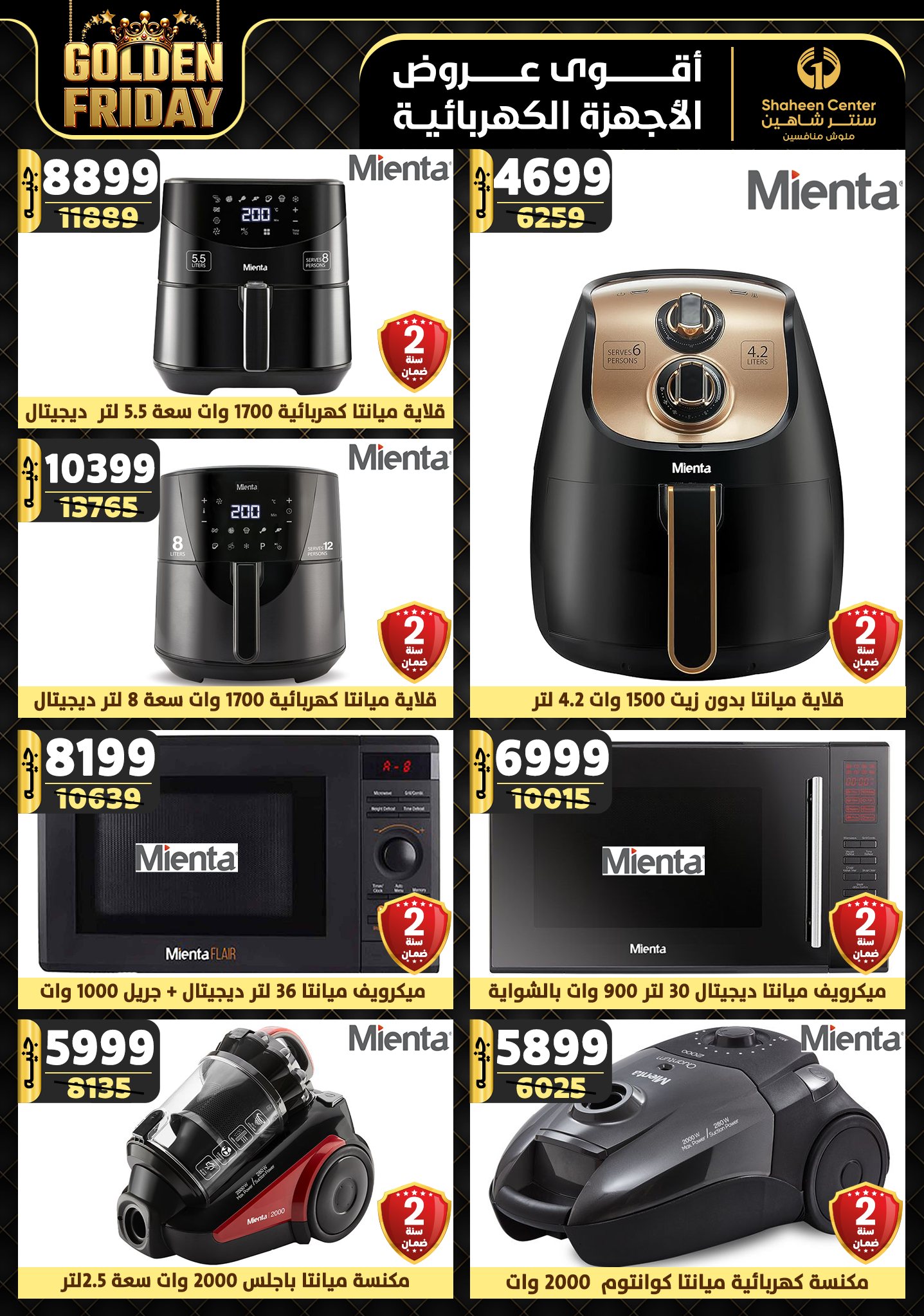 shaheen-center offers from 28nov to 4dec 2024 عروض سنتر شاهين من 28 نوفمبر حتى 4 ديسمبر 2024 صفحة رقم 114